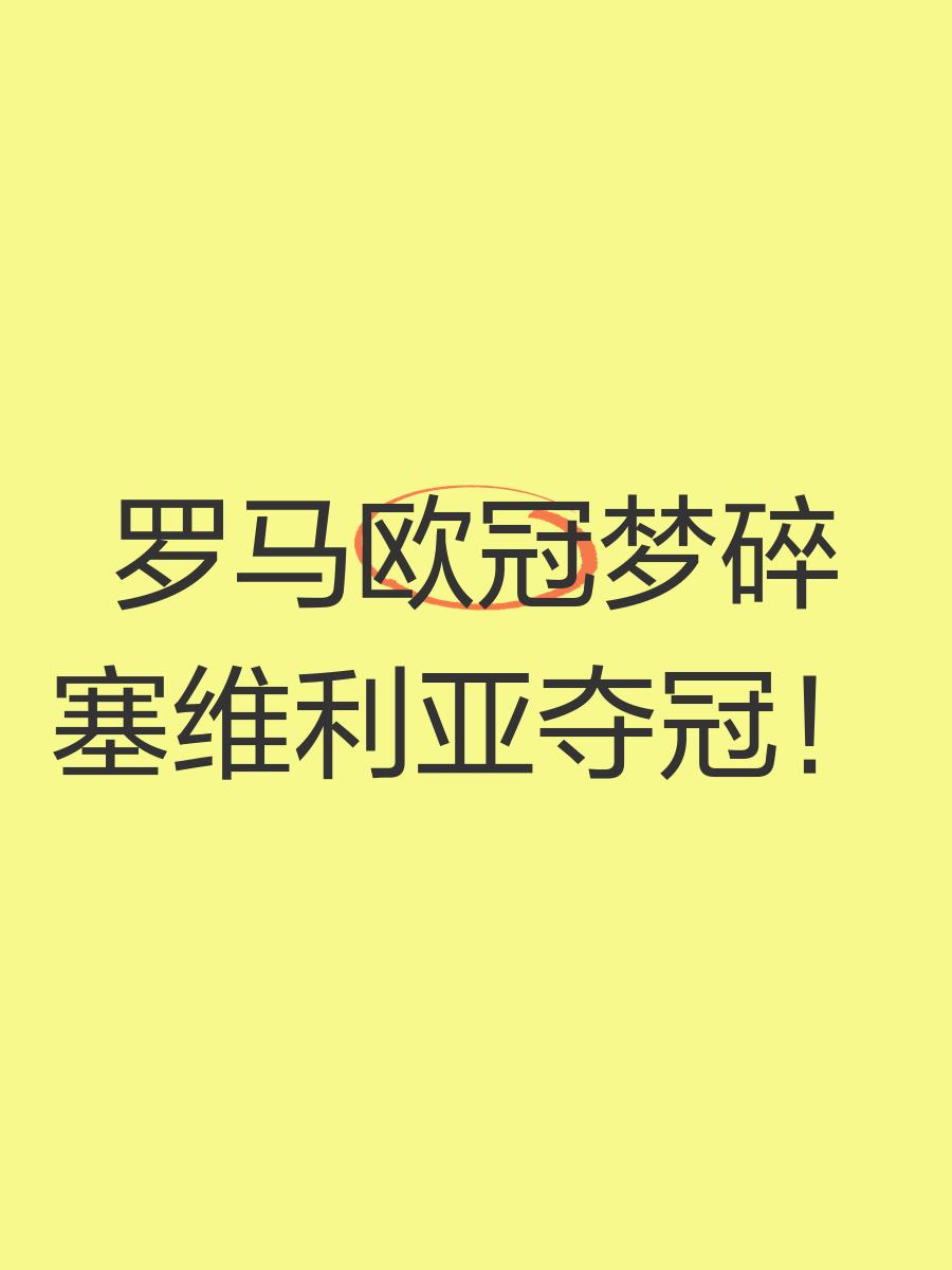 开云体育中国-塞维利亚将在对阵艾尔切的比赛中取得胜利吗？的简单介绍