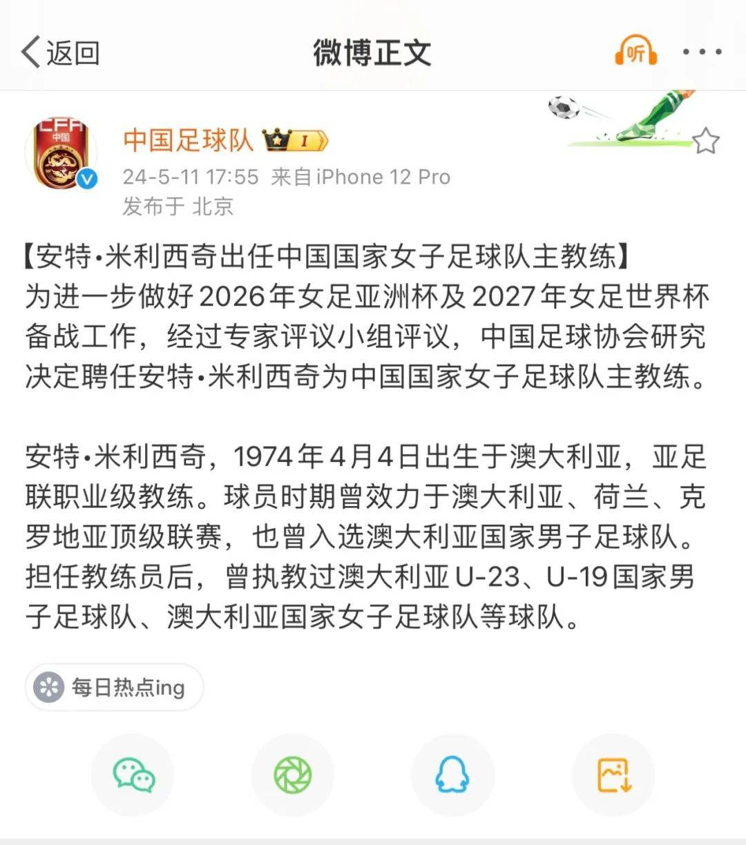 包含克罗地亚女足新星引起关注，实力或可与世界一流球队一较高下的词条