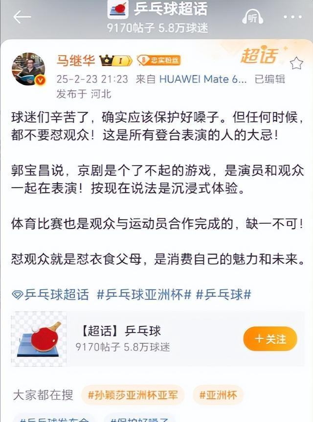 花边新闻揭秘球员私生活，引发球迷热议的简单介绍