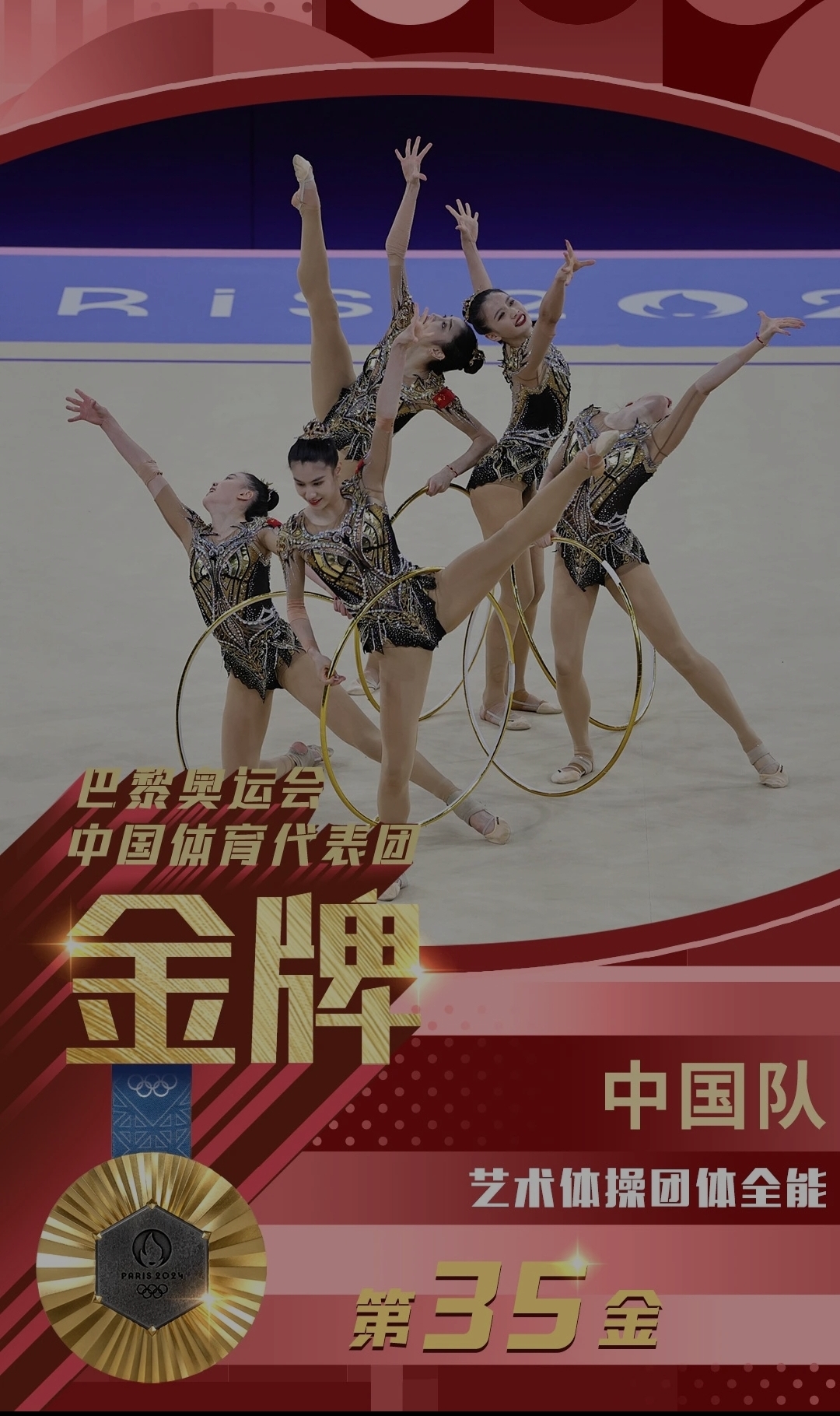 体操选手表现优异，给人深刻印象