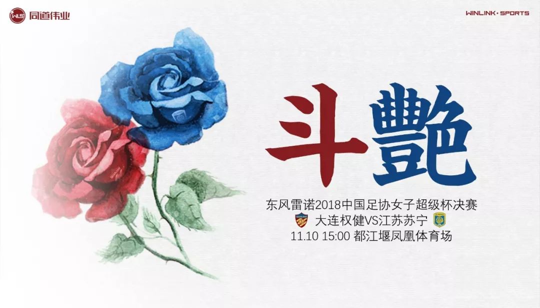 印度女足超级杯预赛揭幕，新赛季华美开篇的简单介绍