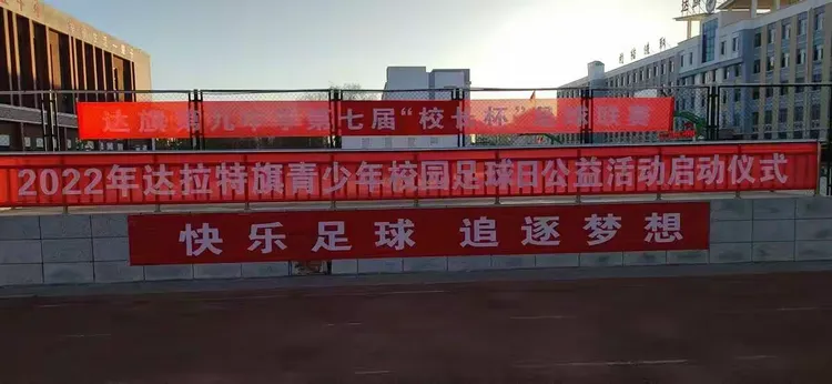 湖北足球赛前准备充分，豪取主场胜利