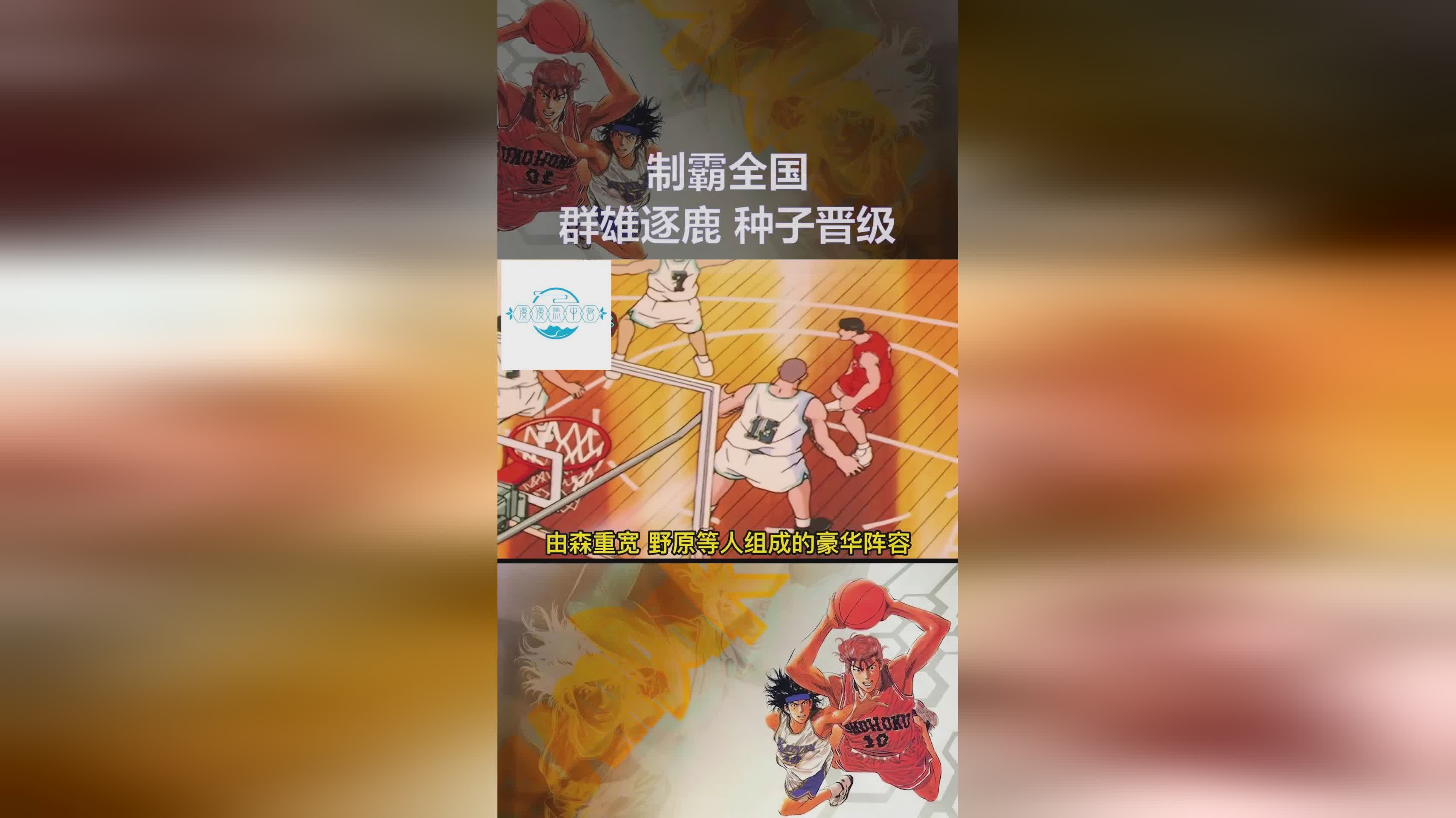 关于热血对决！豪强交锋，亚洲足球霸主角逐鹿战场的信息