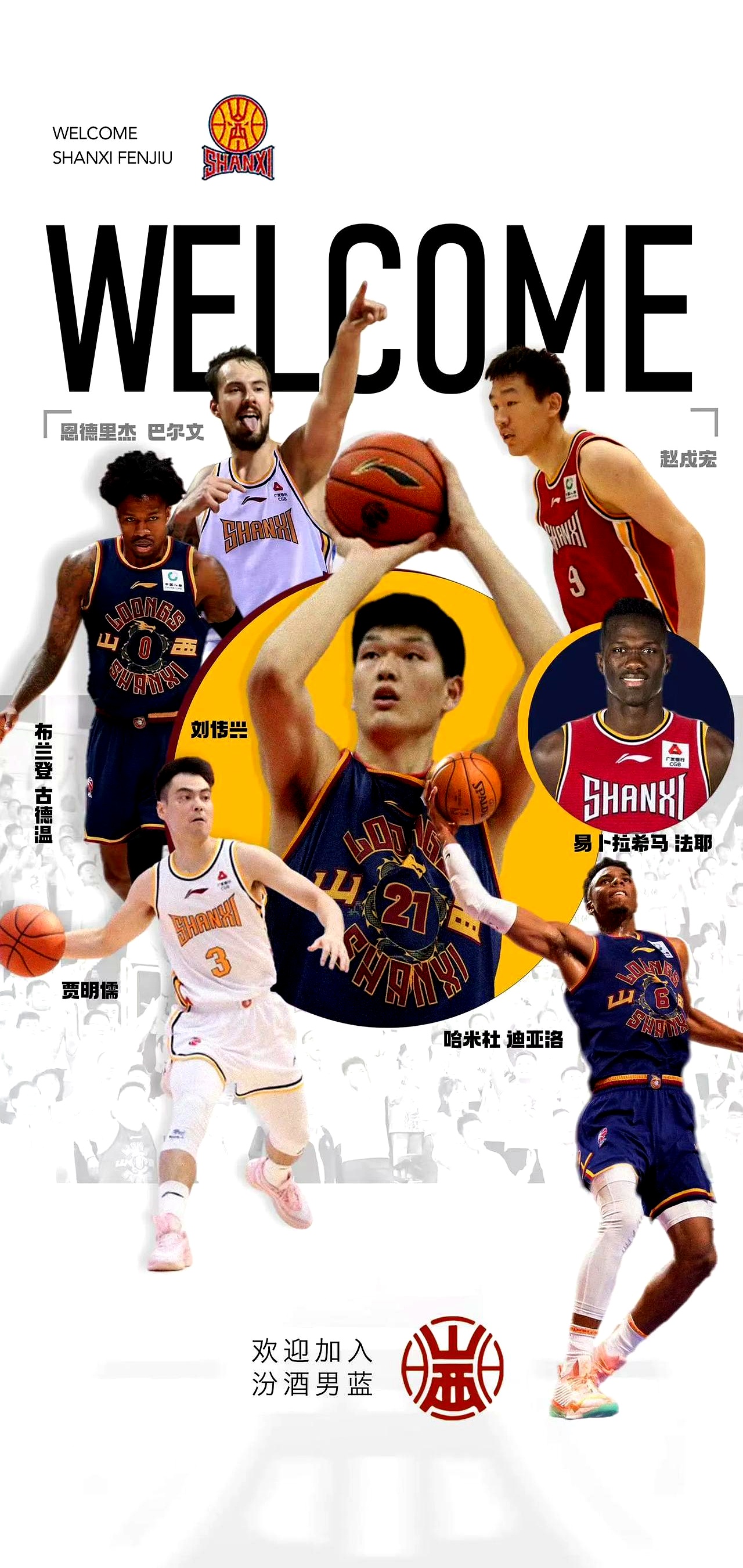 上海男篮不敌山西队，遗憾止步八强