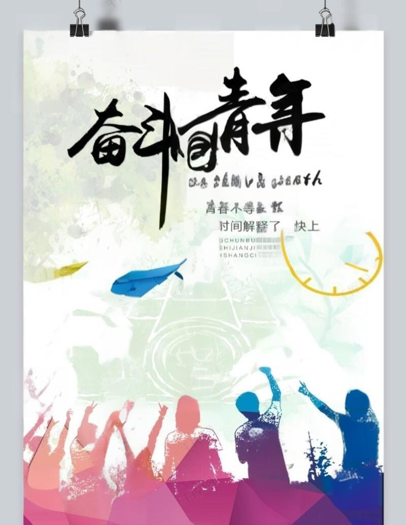 青春风采：年轻球员的拼搏与努力是赛场上最美的风景