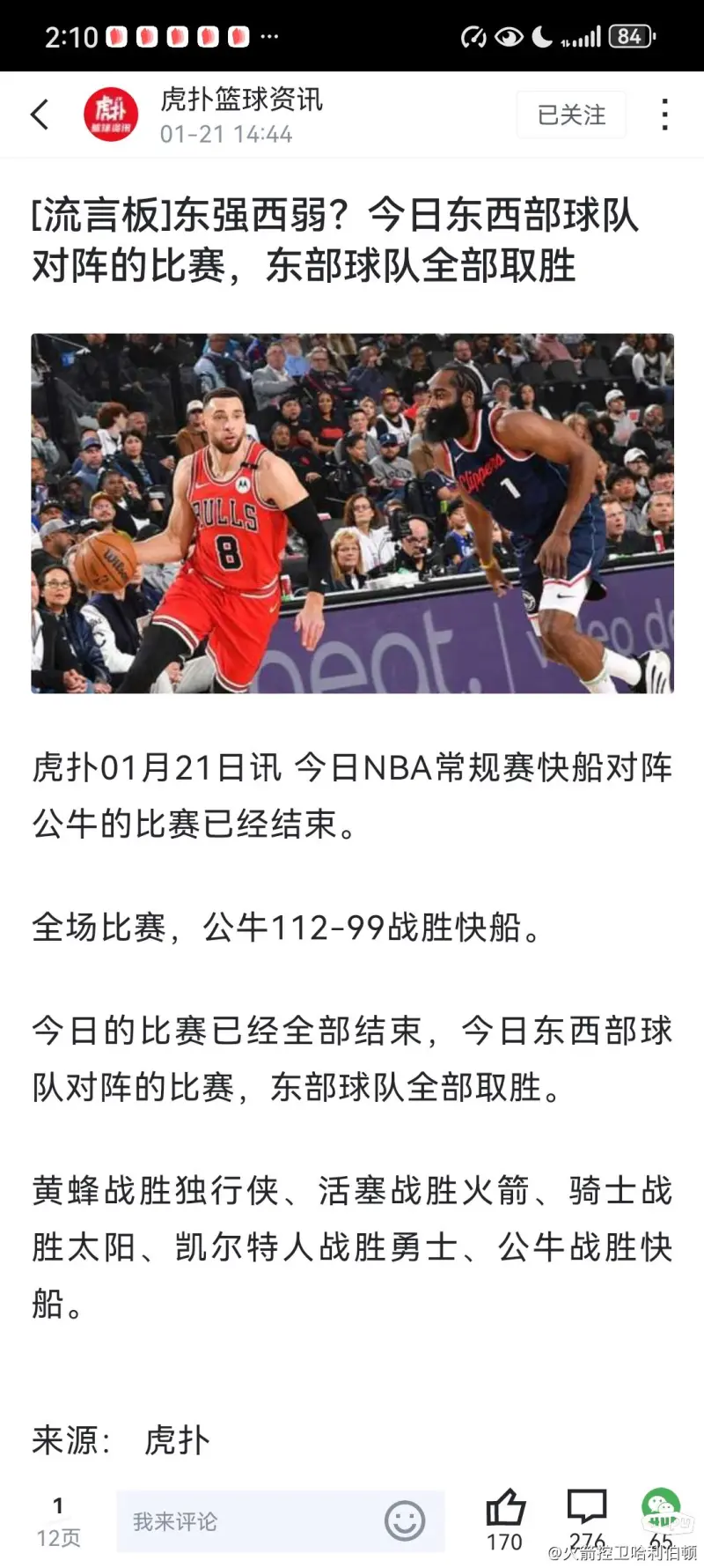 开云平台-机敏抢点射门，球队扳回一城