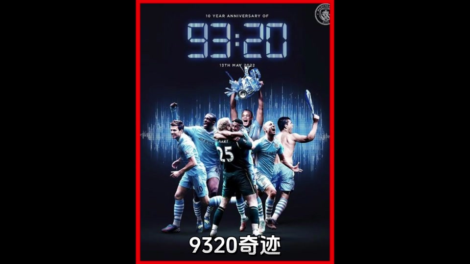 关于曼城临危受命主帅呼吁球队团结奋战的信息