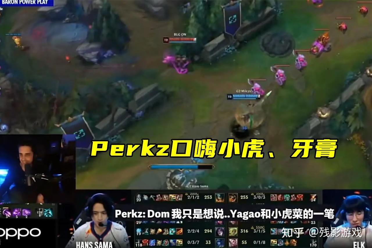 BRO翻盘WBG,Perkz关键团战开团秒人顶尖较量八强赛,引爆全场热议的简单介绍 BRO翻盘WBG,Perkz关键团战开团秒人顶尖较量八强赛,引爆全场热议的简单介绍