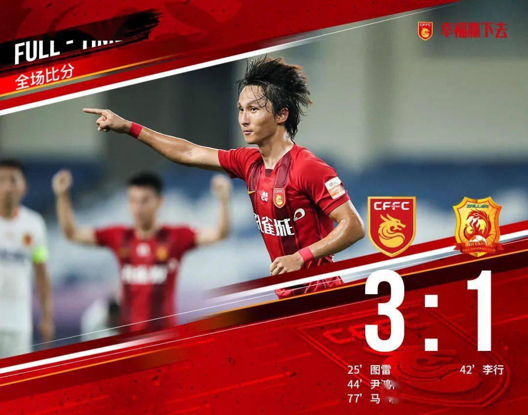 河北华夏幸福战胜对手，喜迎三分的简单介绍