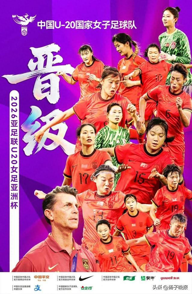 亚洲女足赛事中,中国队取得制胜 亚洲女足赛事中,中国队取得制胜